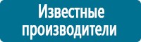 Предупреждающие дорожные знаки в Электрогорске купить Магазин Охраны Труда fullBUILD