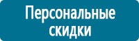 Предупреждающие дорожные знаки в Электрогорске купить Магазин Охраны Труда fullBUILD