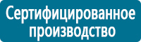 Дорожные знаки дополнительной информации в Электрогорске