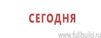 Плакаты по гражданской обороне в Электрогорске купить