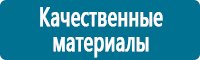 Плакаты по охраны труда и техники безопасности в Электрогорске купить
