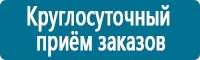 Журналы по электробезопасности в Электрогорске